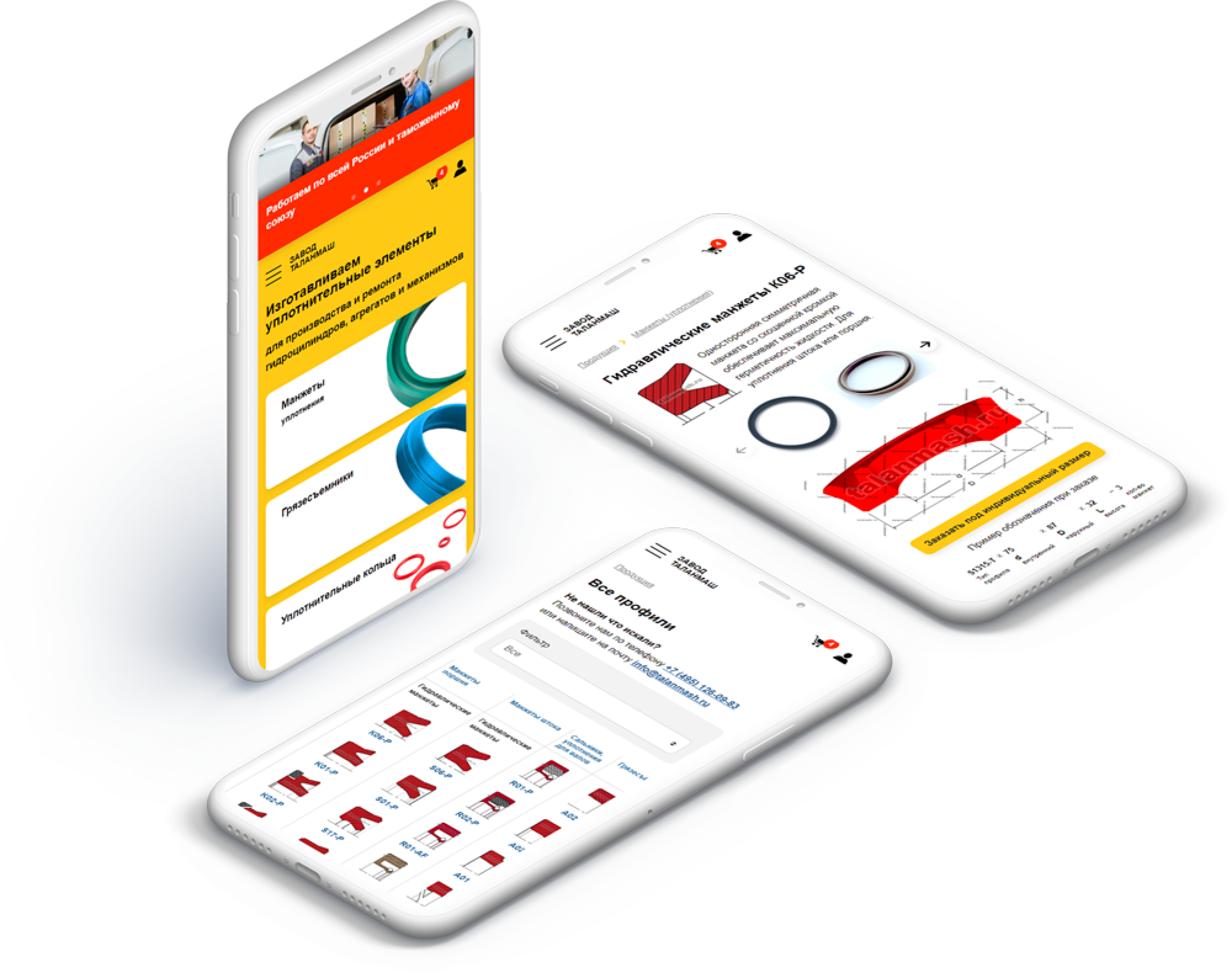 завод таланмаш 2.png